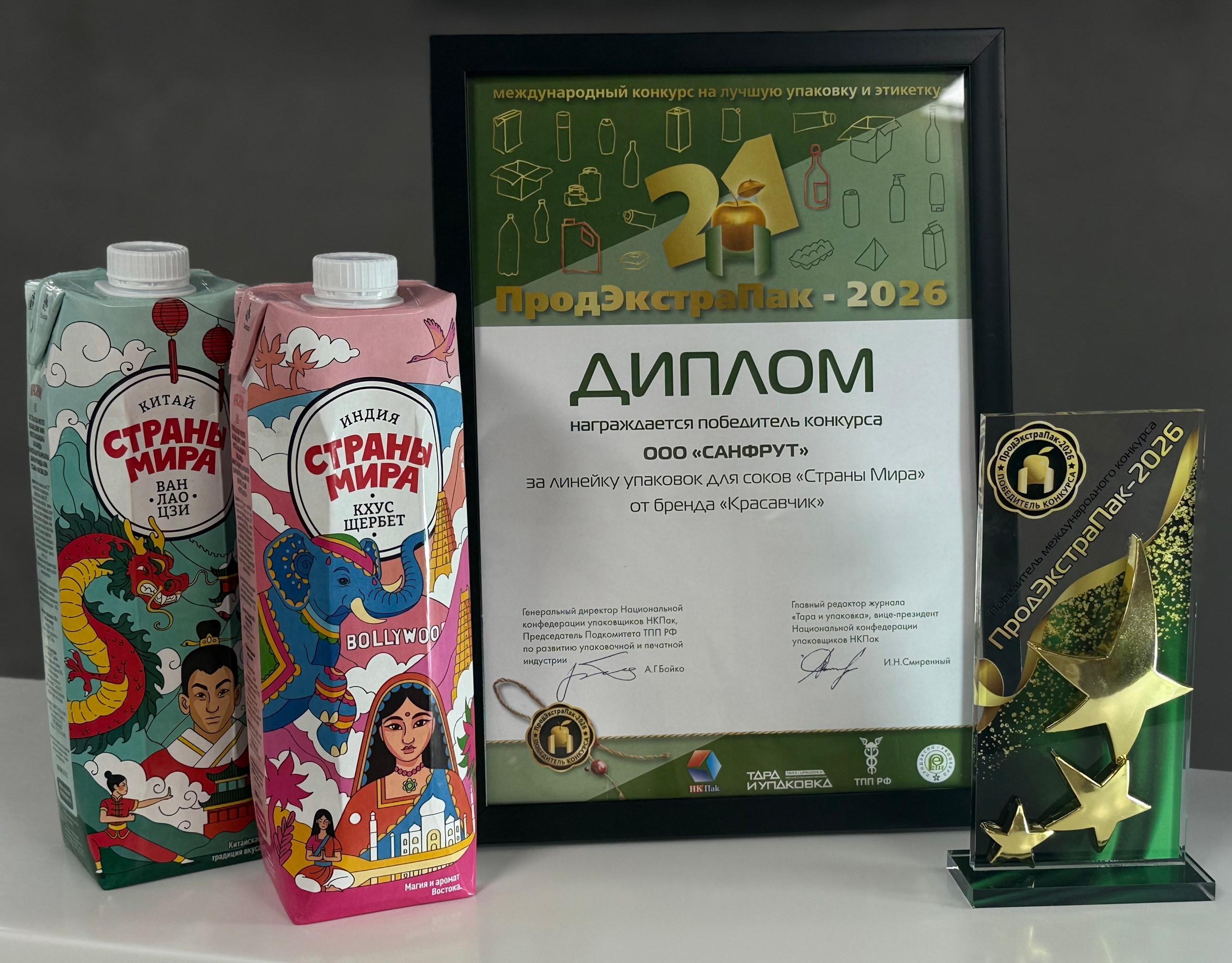 Упаковка «Страны мира» — победитель ПродЭкстраПак 2026